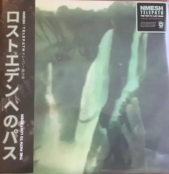 ロストエデンへのパス = The Path To Lost Eden