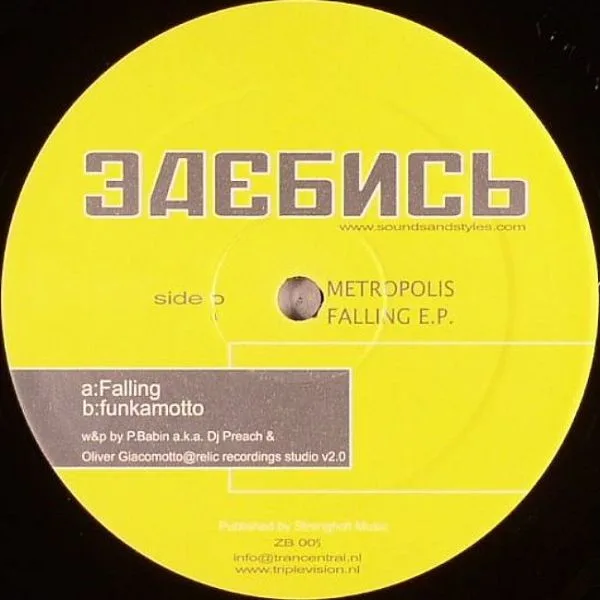 Falling E.P.